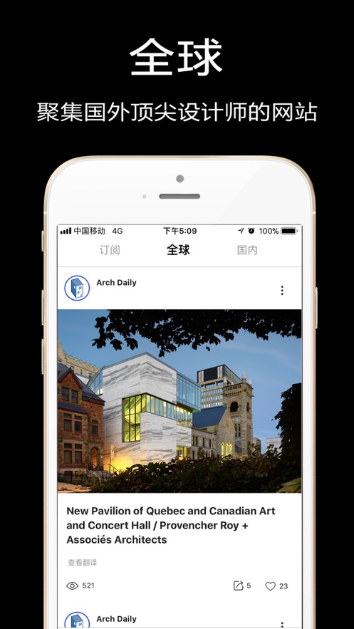 ֪知末app 截图1