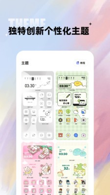 闪电小组件 截图1