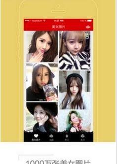 美女图片图库app 截图1