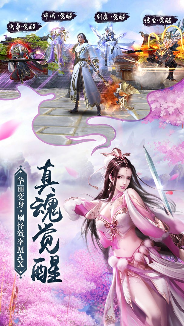 三生问道 截图2