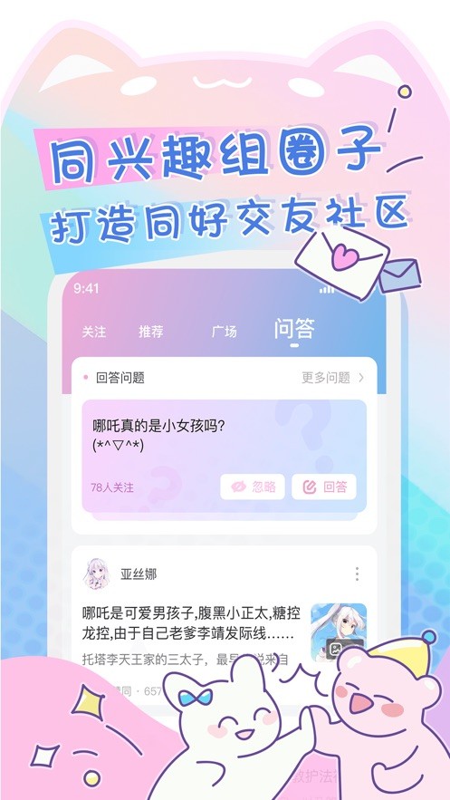 poipiku 截图3