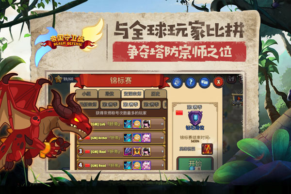 帝国守卫战单机版 截图4