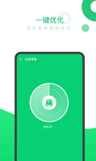 内存加速清理 截图2