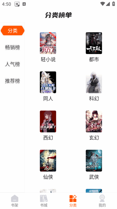 热读文库内置菜单最新版 截图2