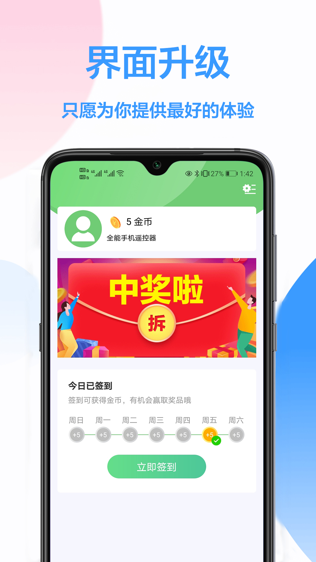 海信遥控器 截图4