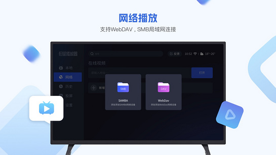 恒星播放器TV 截图2