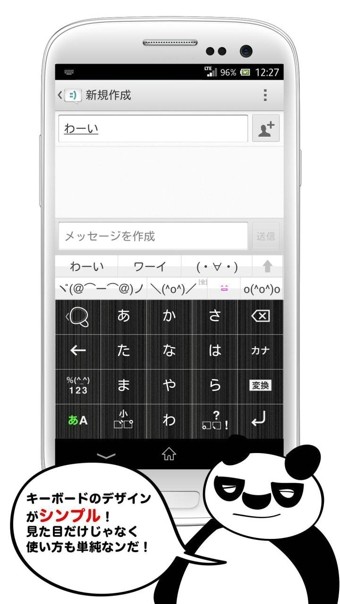 simeji日文输入法 截图3