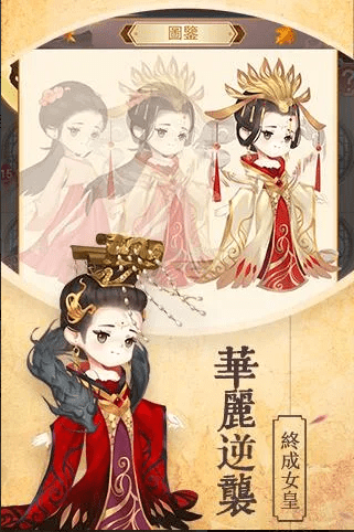 甜心格格手游 截图1