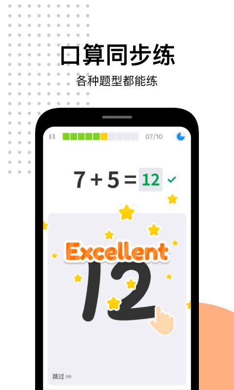 爱作业app快速批改作业  截图2