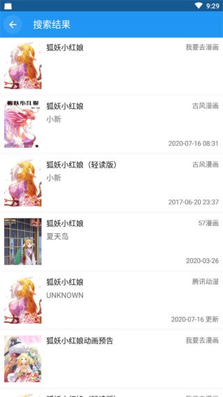 Cimoc漫画正版 截图1