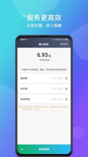 365接单宝 截图3