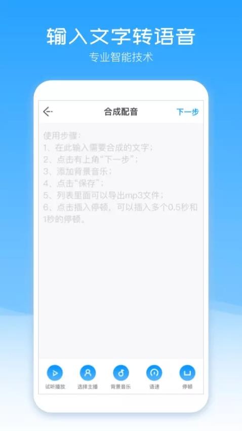 配音盒子app 截图3