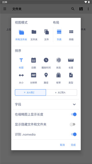 mx播放器手机版 截图3