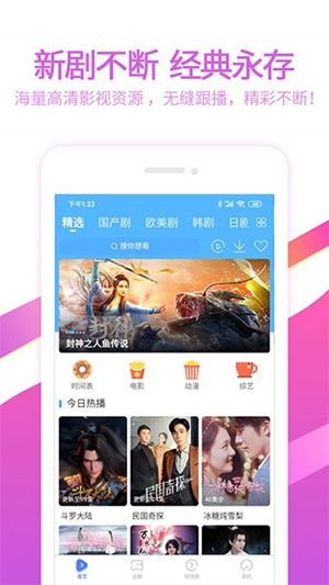 6080安卓手机版 截图2