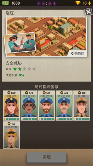 警察公司：大亨手游 截图4