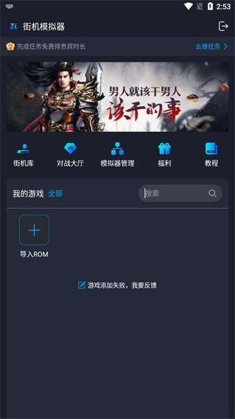 逐鹿助手 截图2