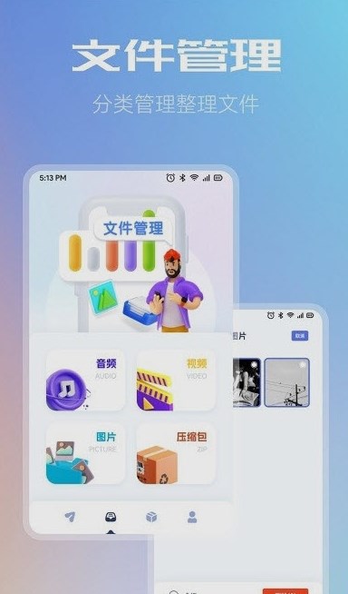 小牛文件传输 截图3