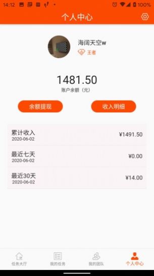 乐推邦app