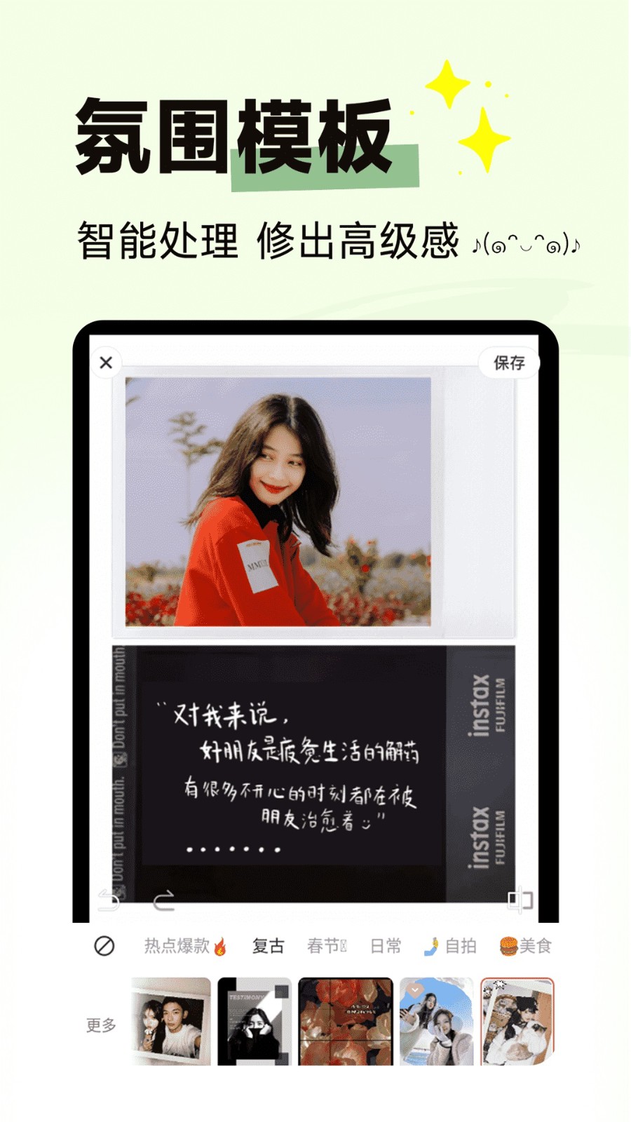 拍同款 截图1
