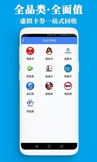 泛回收app 截图2