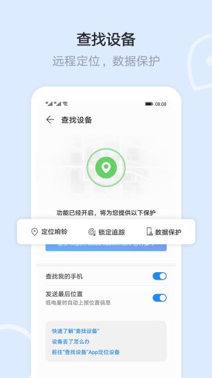 华为手机文件管理器软件(files) 截图2