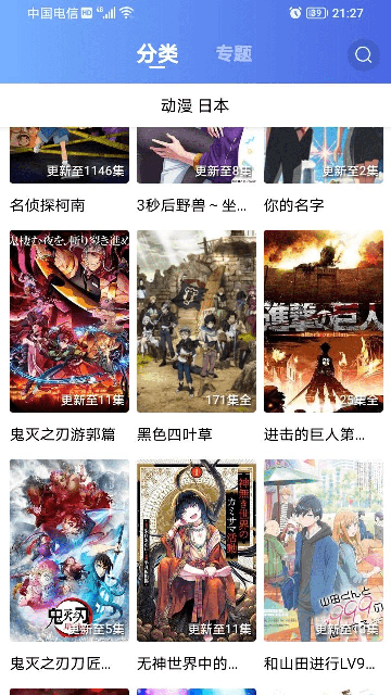 小猪视频APP 截图3