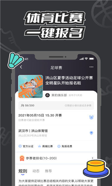 V运动 截图2