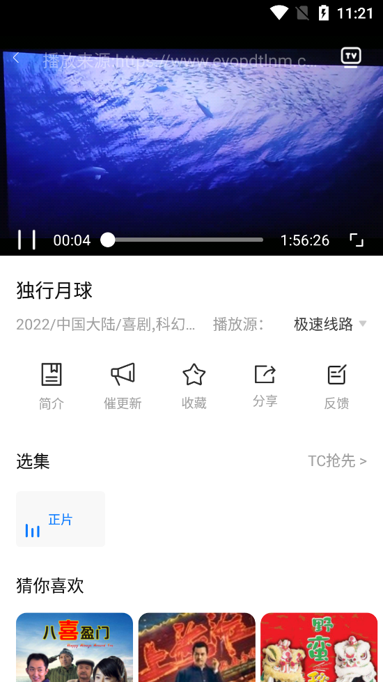 水球影视app去广告升级版 截图3