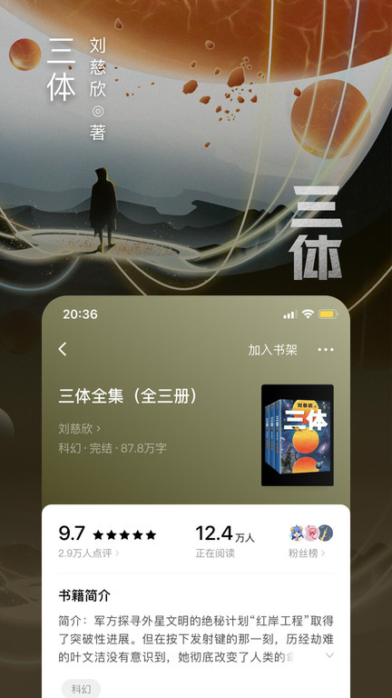 番茄小说 截图1