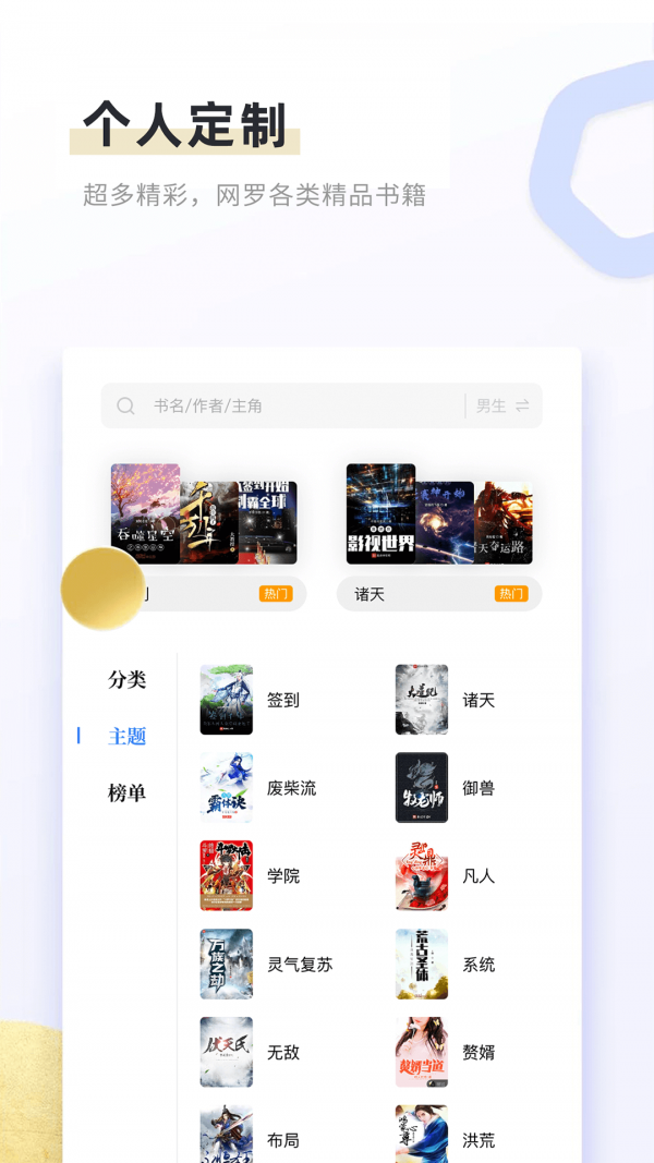 书客免费小说 截图3