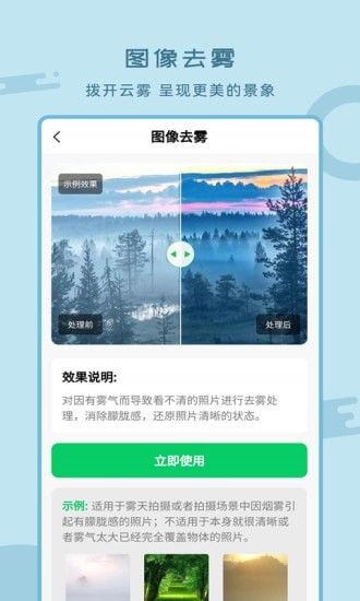 老照片修复工具 截图4