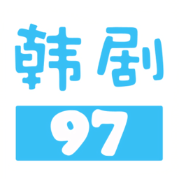 97韩剧网手机版