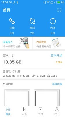 云标云控APP 截图1