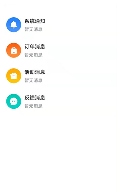 镇报管家APP 截图3