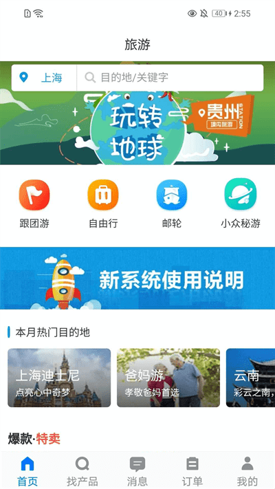 tds移动端软件 截图4