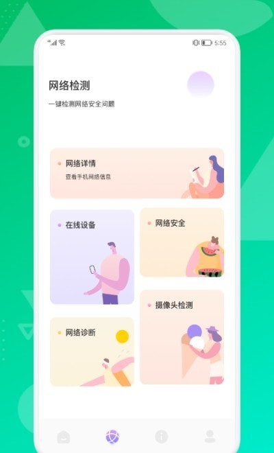 桌师兄 截图2