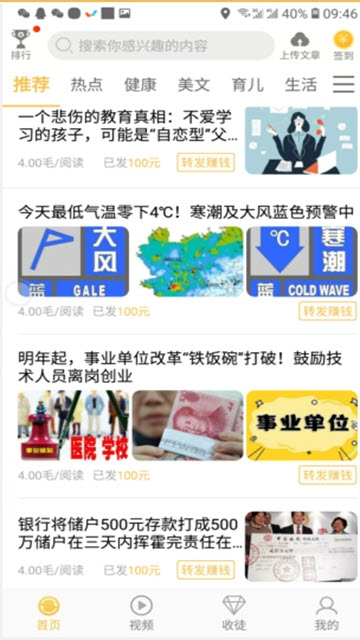 玉兔网app 截图1