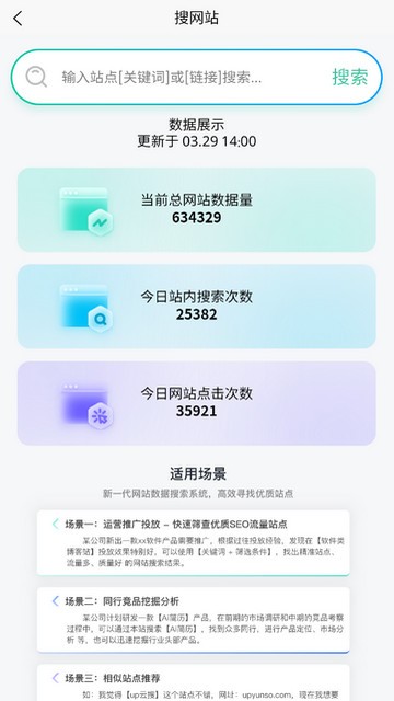 万象聚搜最新版 截图2