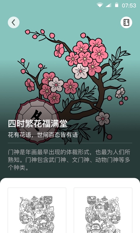 锦色app 截图3