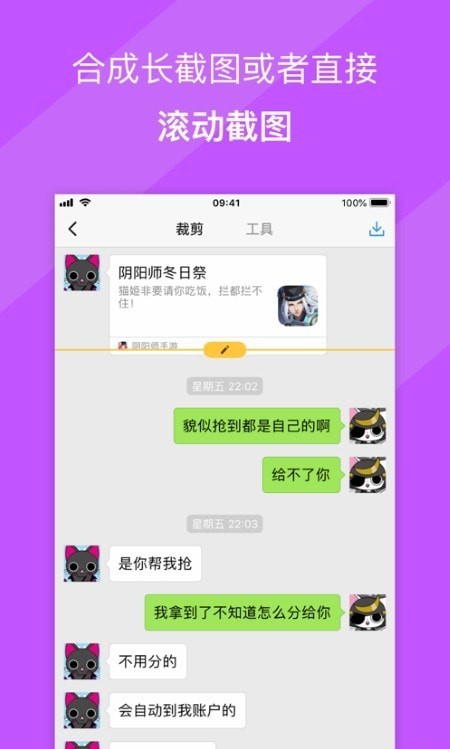 picsew长图拼接app 截图1