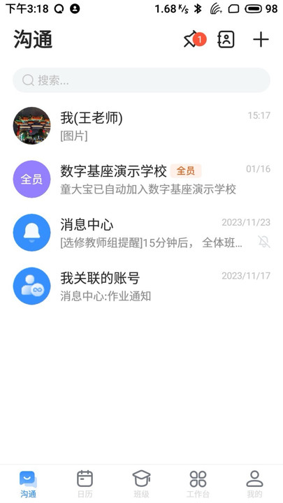 长宁教育app