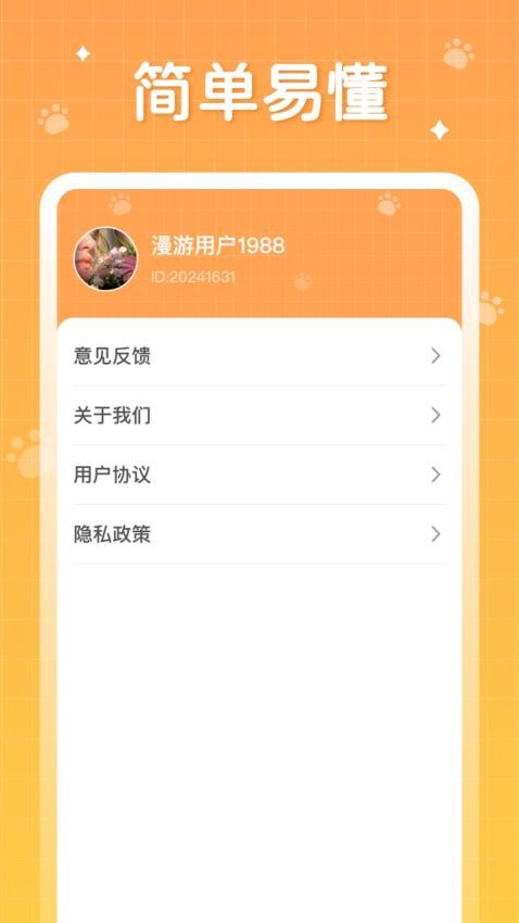 萌宠大迁徙app 截图2