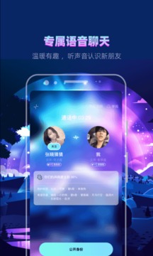 赫兹交友 截图3