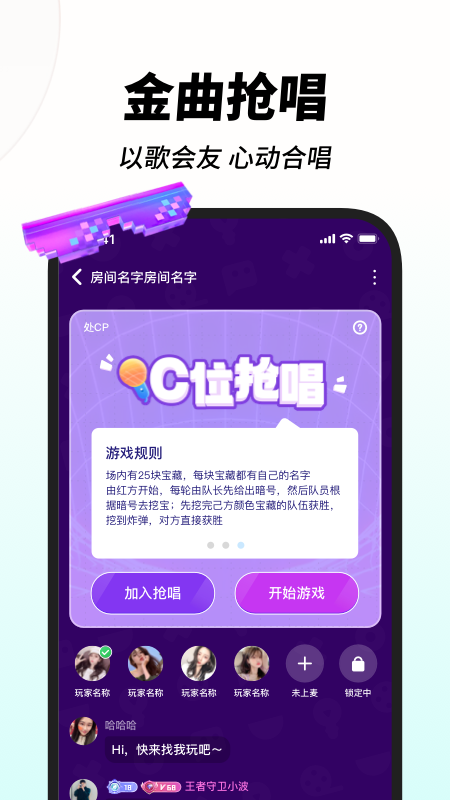 嗨歌app 截图1