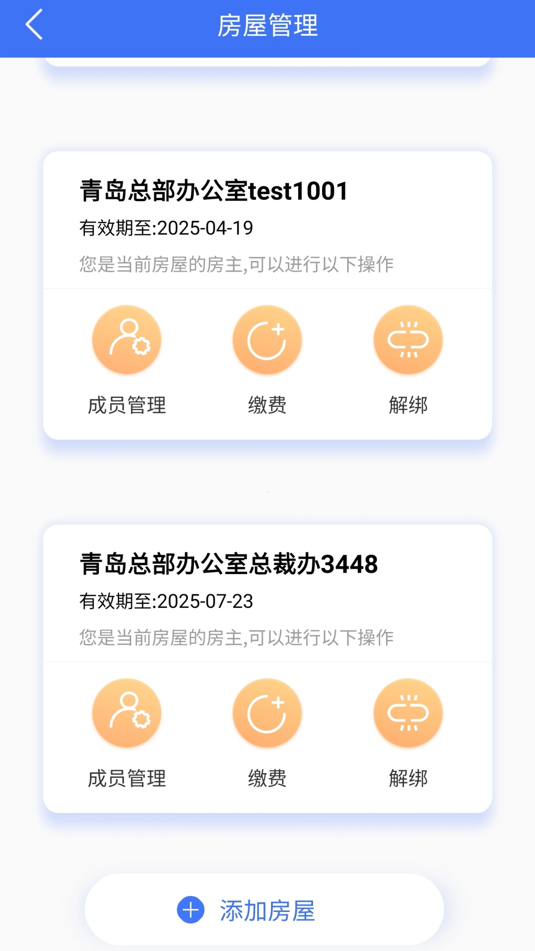 小铃铛app