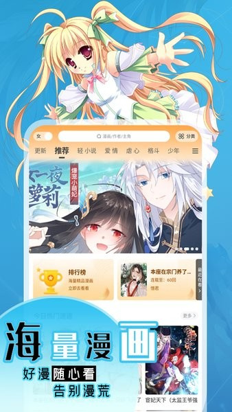 丫丫漫画软件 截图4