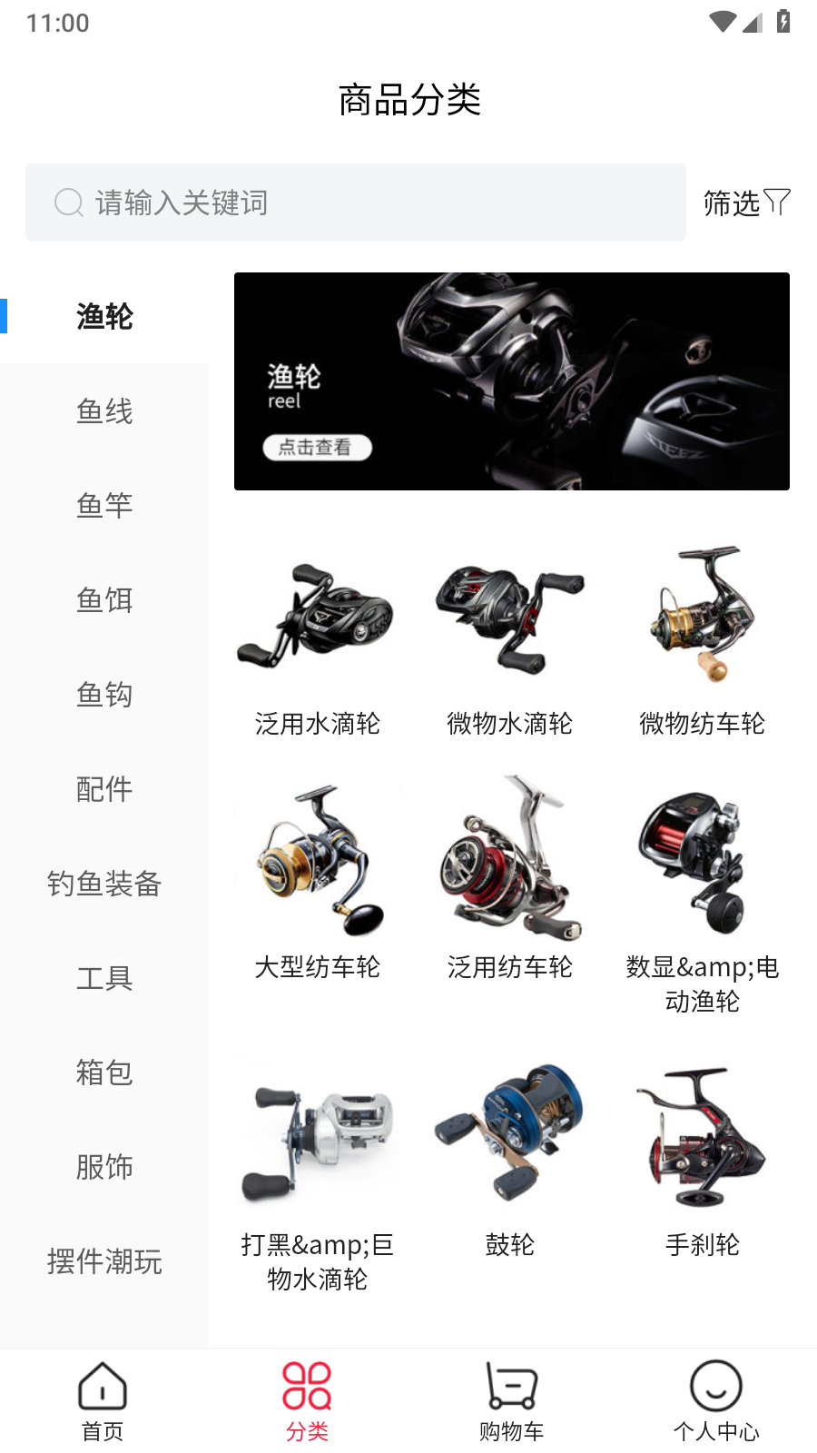 西子渔具app 截图2