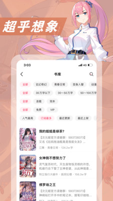 次元姬小说 截图1