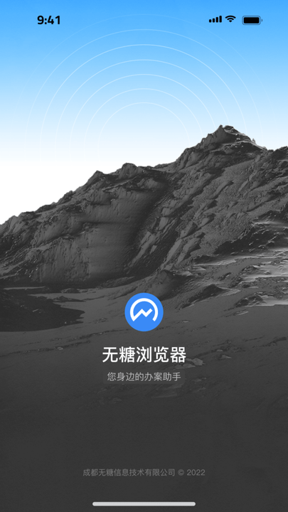 无糖浏览器app 截图4