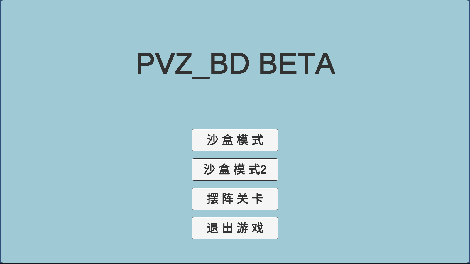 植物大战僵尸迷你版 截图3